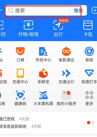 我来分享支付宝河南花呗免息券是什么。