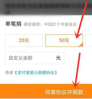 我来分享支付宝如何援助河南捐款。