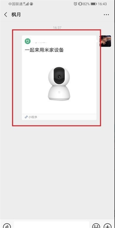 我来分享米家智能摄像机如何装储存卡。