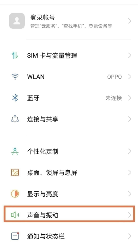我来分享oppo手机怎样更改电话铃声。