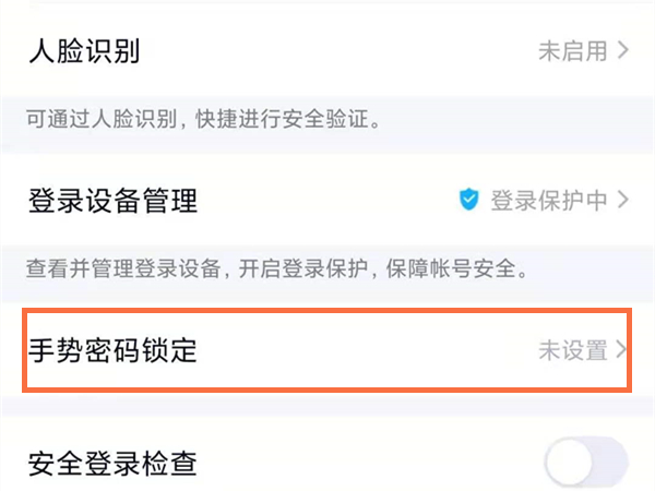 我来分享qq如何设置手势密码锁。