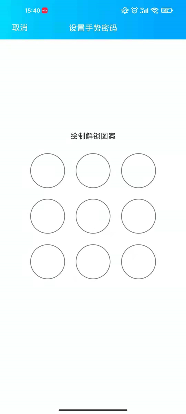 我来分享qq如何设置手势密码锁。