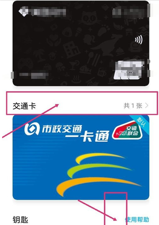 我来分享华为钱包公交卡怎么退余额。