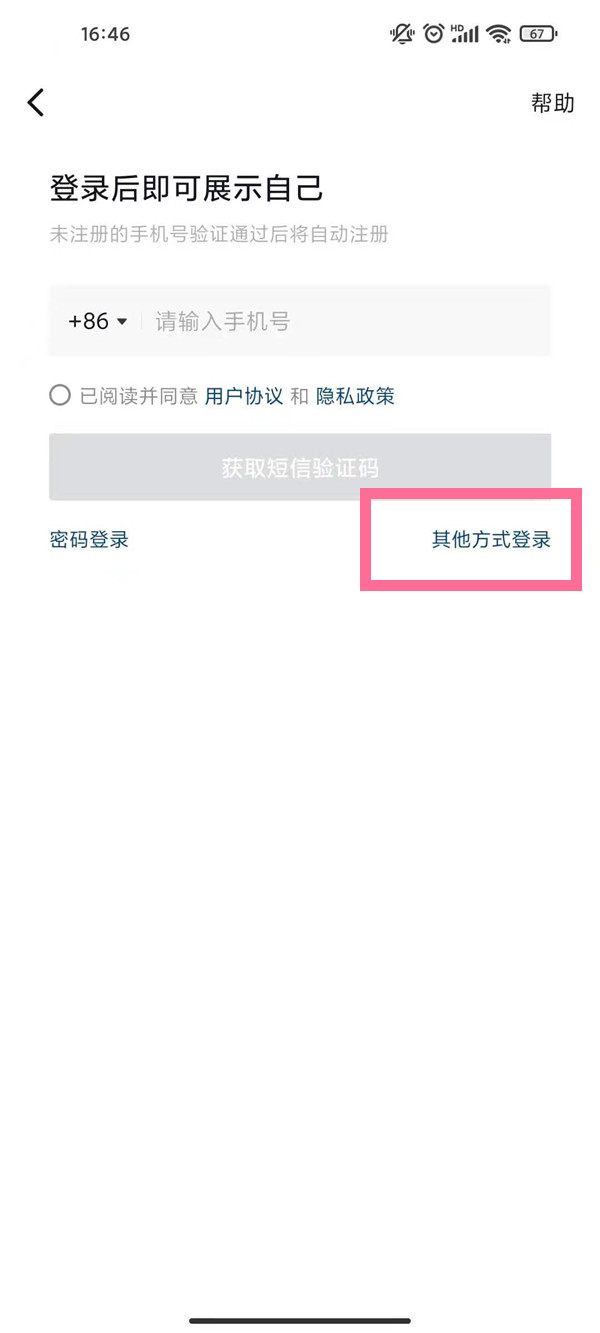我来分享抖音短视频怎样QQ登录。