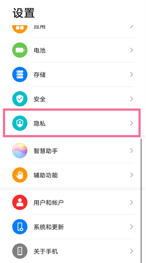 我来分享华为手机怎样开启隐私空间。