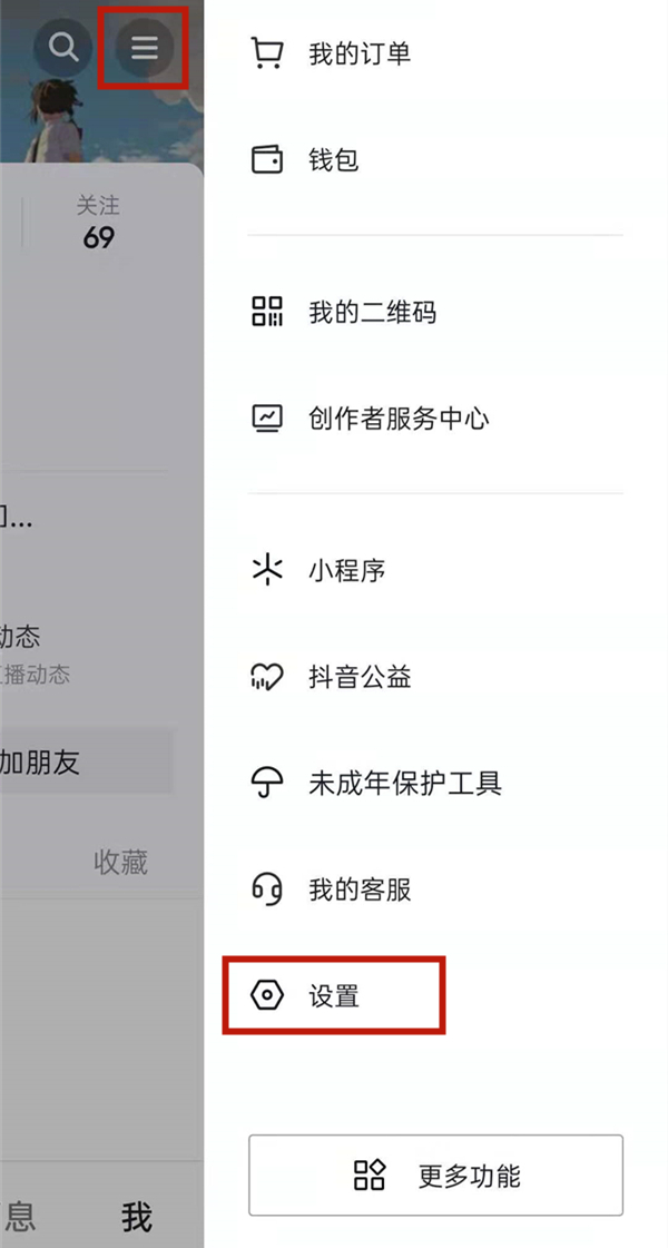 我来分享抖音短视频怎样开启活跃状态。