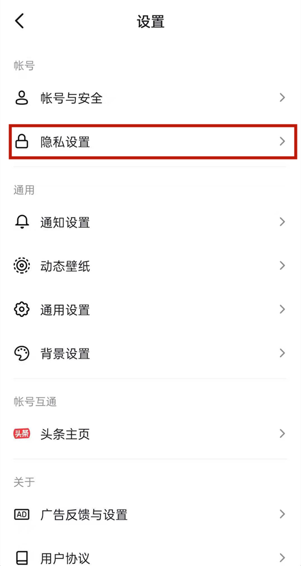 我来分享抖音短视频怎样开启活跃状态。