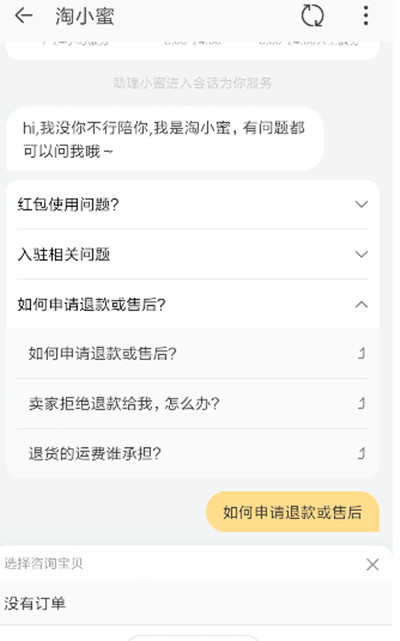 我来分享怎么申请淘特退货。