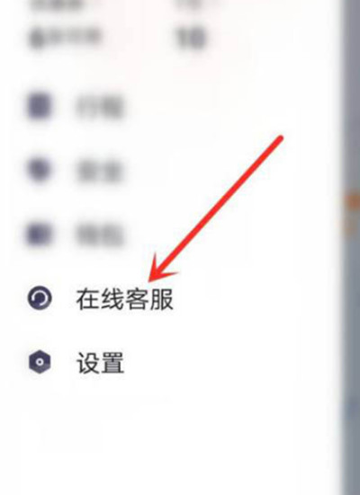 我来分享t3出行怎样领取新人礼包。