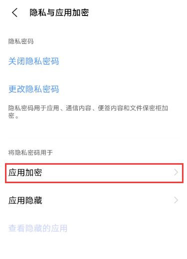 我来分享怎样设置vivos10应用锁定时机。