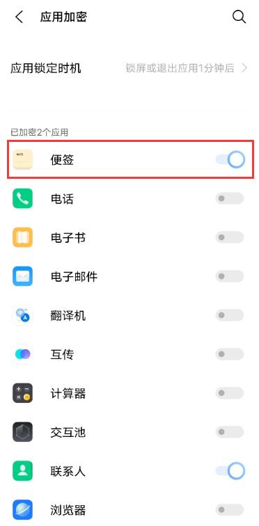 我来分享怎样设置vivos10应用锁定时机。