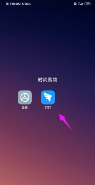 我来分享钉钉虚拟背景怎么设置 钉钉设置虚拟背景具体操作步骤。