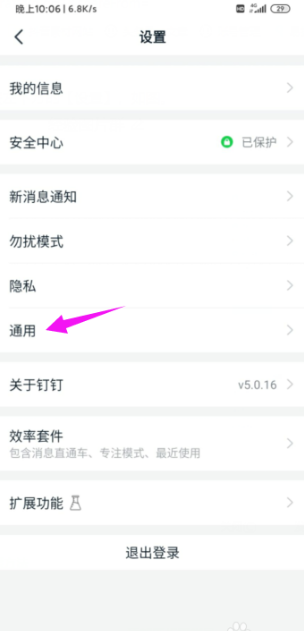 我来分享钉钉虚拟背景怎么设置 钉钉设置虚拟背景具体操作步骤。