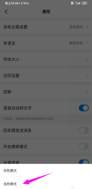 我来分享钉钉虚拟背景怎么设置 钉钉设置虚拟背景具体操作步骤。