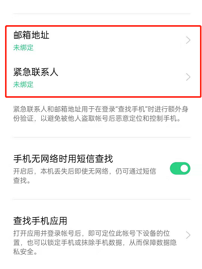我来分享OPPOReno6如何开启查找手机功能。