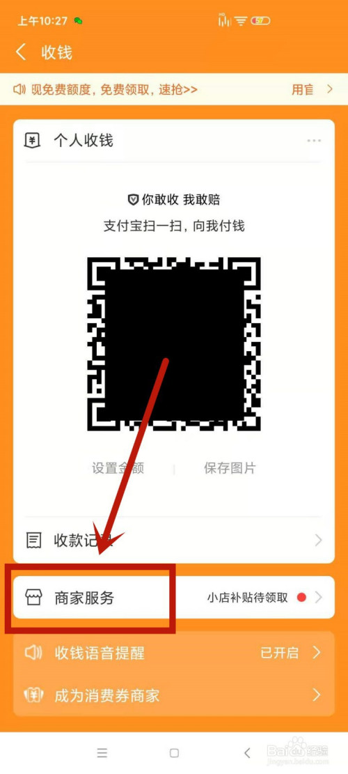 我来分享支付宝花呗服务费如何算。