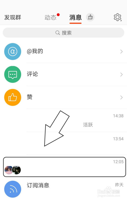 我来分享微博中如何找到群聊二维码。