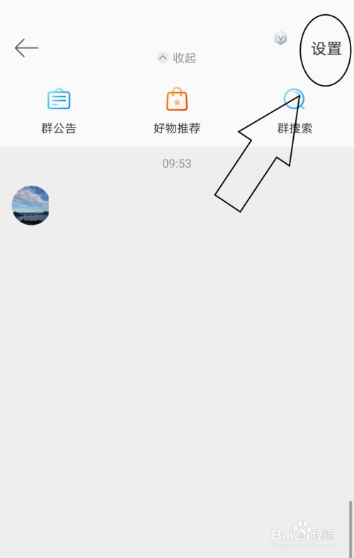 我来分享微博中如何找到群聊二维码。
