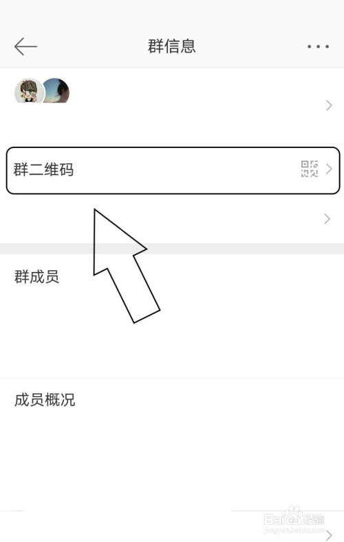 我来分享微博中如何找到群聊二维码。
