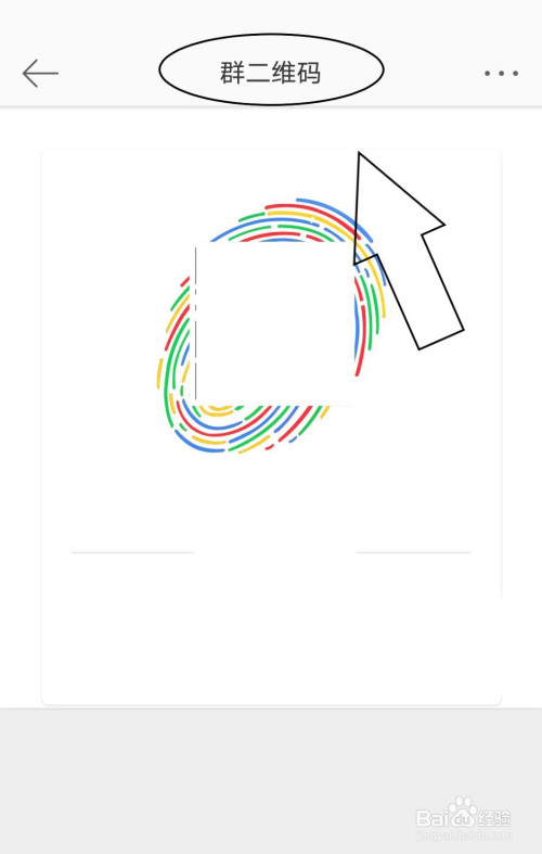 我来分享微博中如何找到群聊二维码。