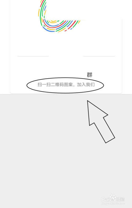 我来分享微博中如何找到群聊二维码。