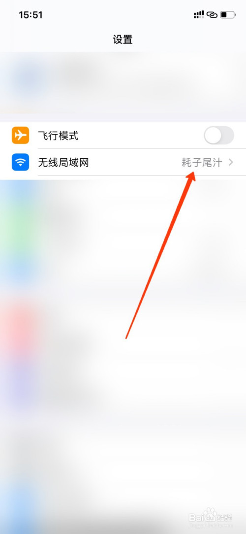 我来分享iphone12如何关掉WIFI低数据模式。