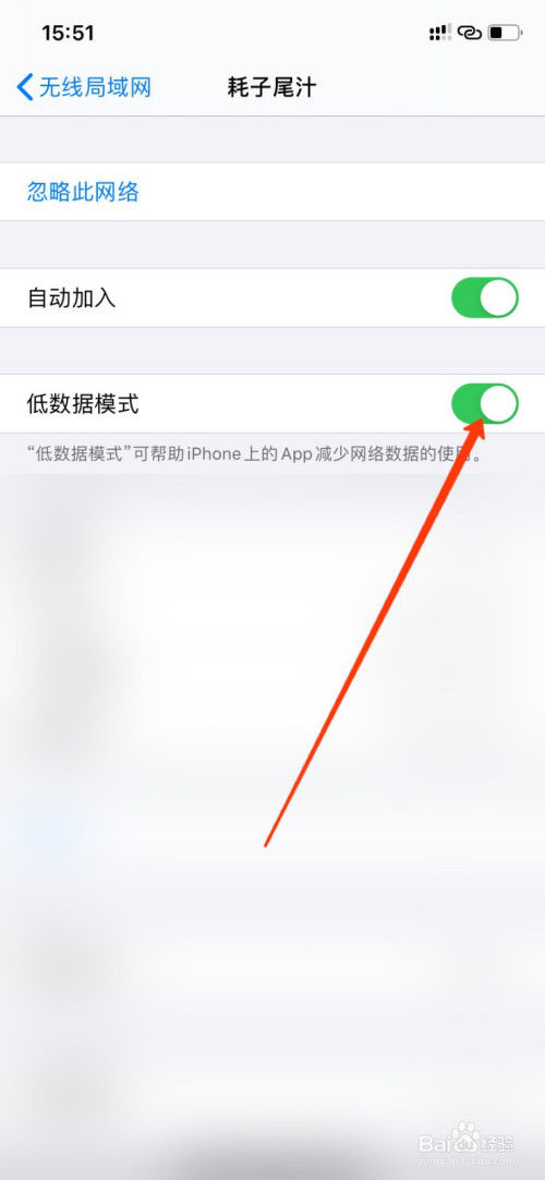 我来分享iphone12如何关掉WIFI低数据模式。