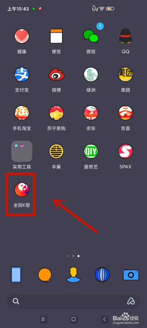 全民k歌怎么不让别人进主页