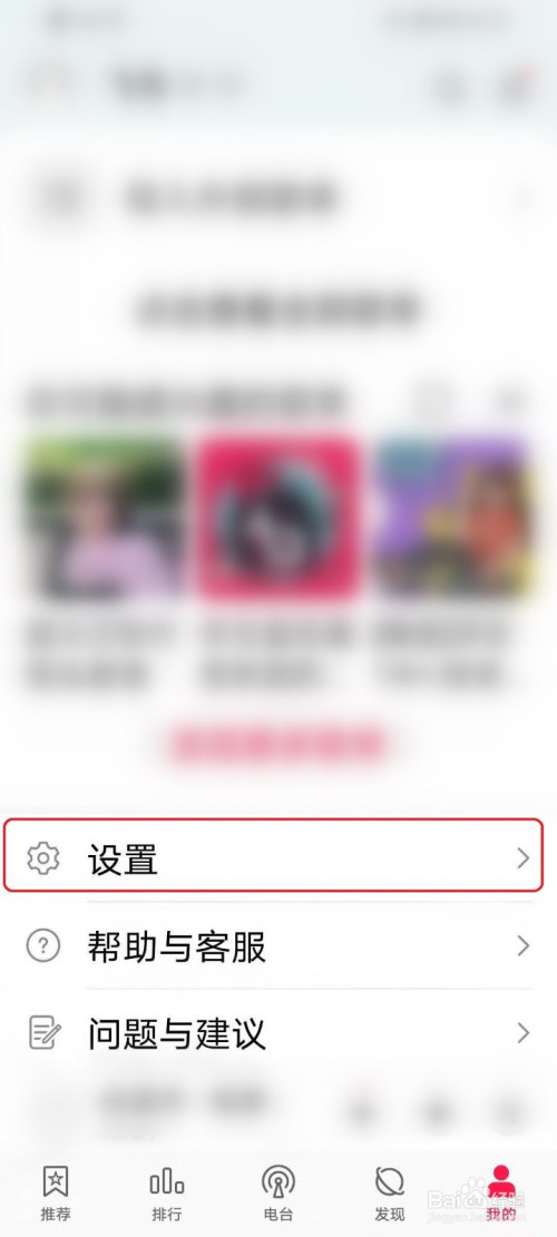 我来分享华为手机播放音乐自动暂停怎么处理。