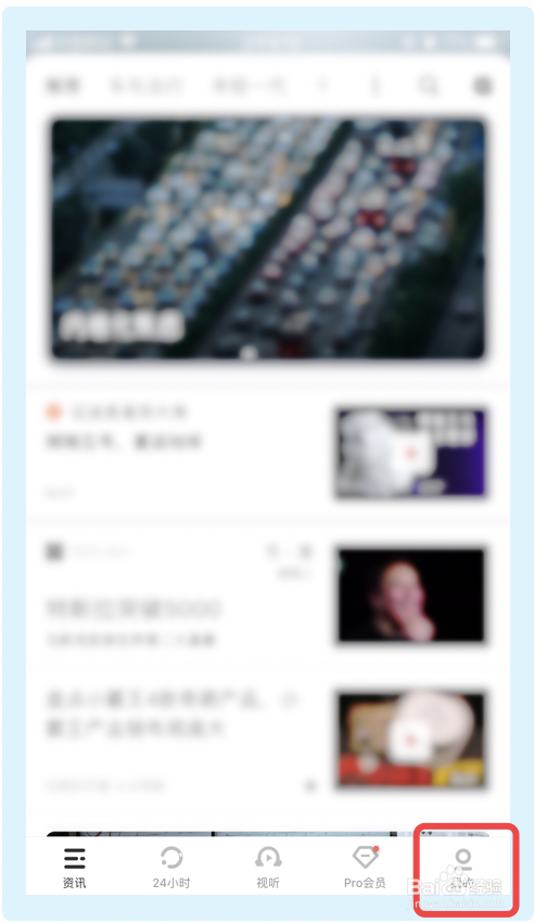 我来分享虎嗅app怎么账号注销。