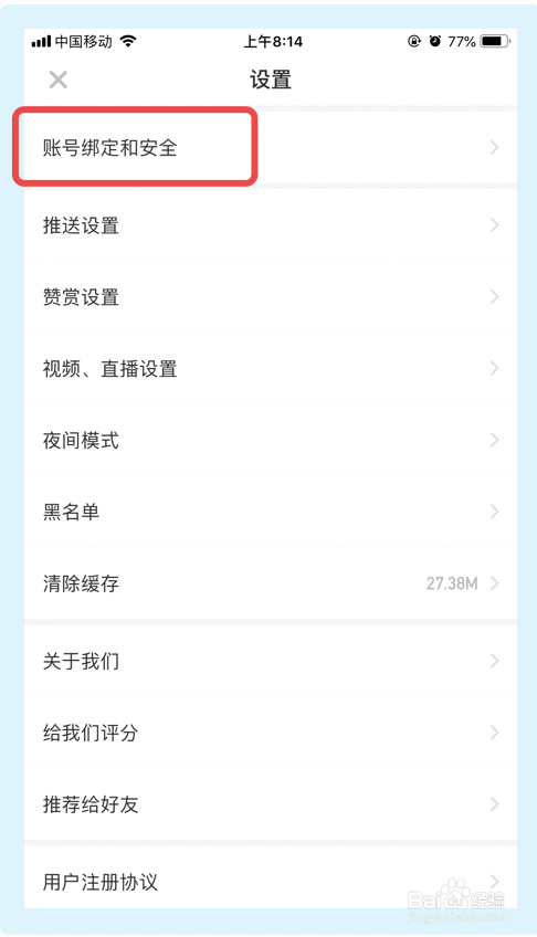 我来分享虎嗅app怎么账号注销。