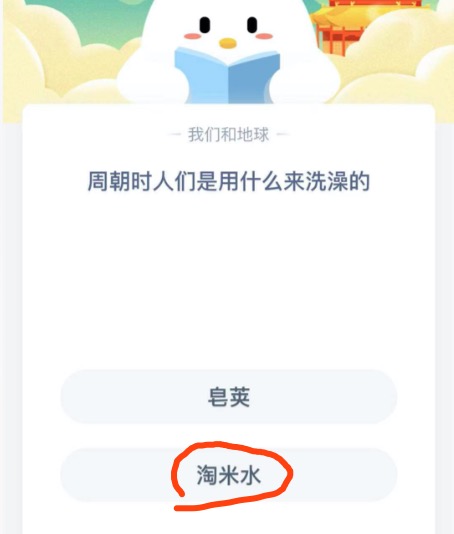 我来分享周朝时人们用什么洗澡。