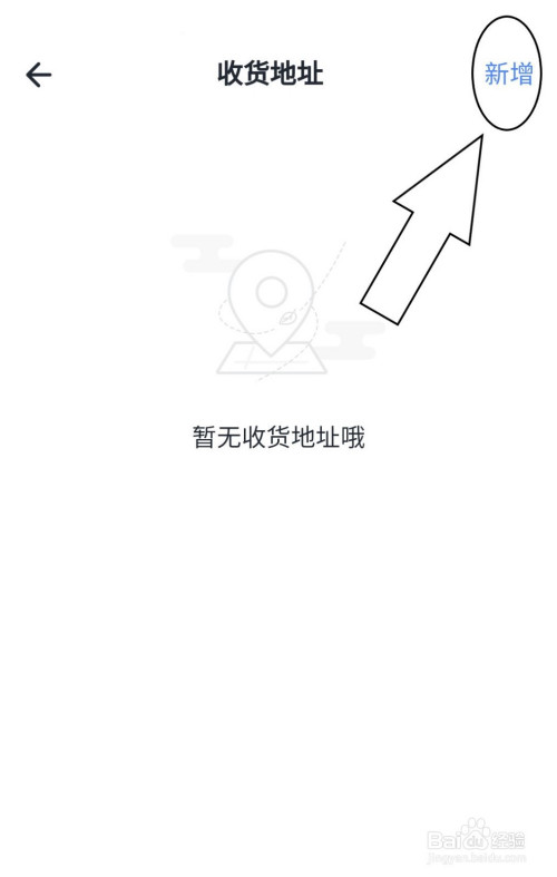 我来分享星火英语收货地址如何新增。