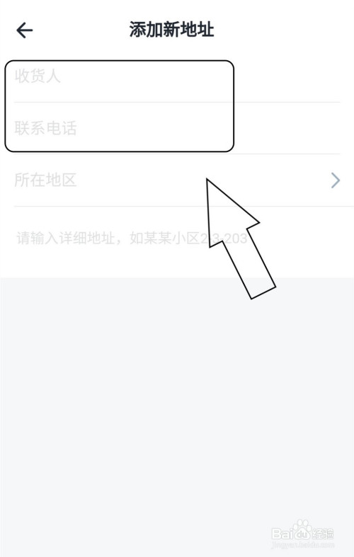 我来分享星火英语收货地址如何新增。