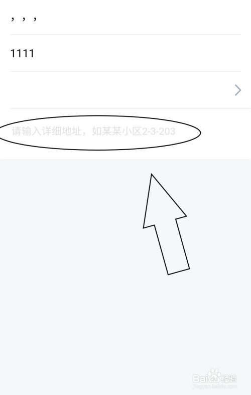 我来分享星火英语收货地址如何新增。