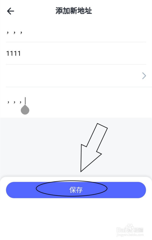 我来分享星火英语收货地址如何新增。