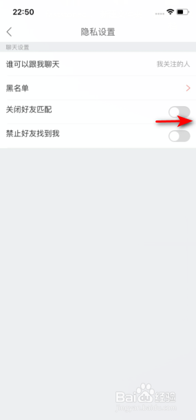 我来分享酷狗唱唱如何关掉好友匹配。