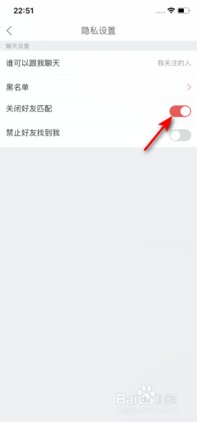 我来分享酷狗唱唱如何关掉好友匹配。