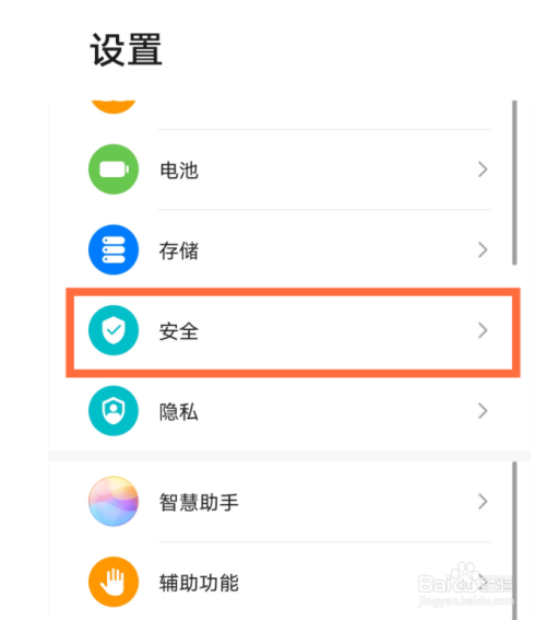 我来分享华为如何设置应用的密码锁。