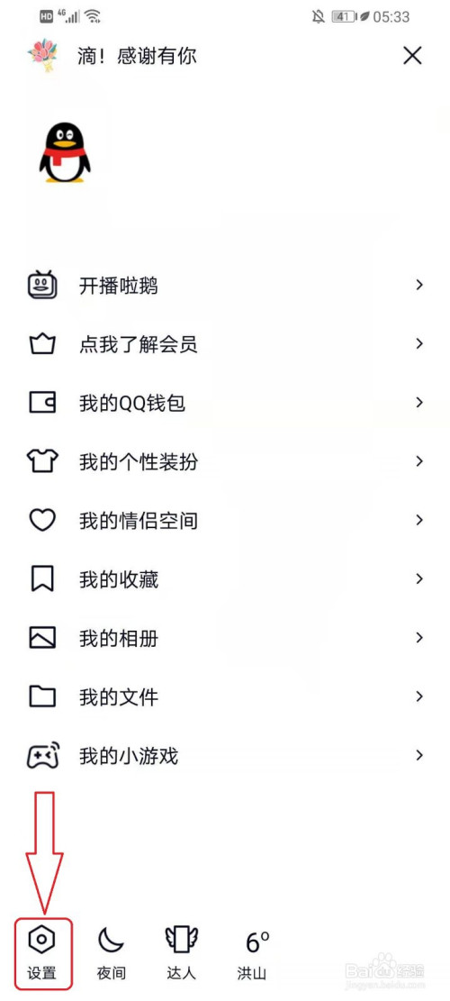 我来分享QQ安全登录检查有哪些作用。