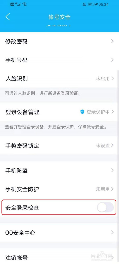 我来分享QQ安全登录检查有哪些作用。