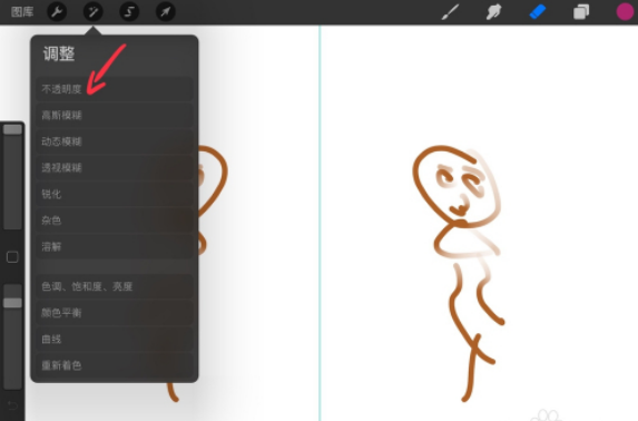 我来分享procreate透明度怎么调 procreate透明度中调具体操作步骤。