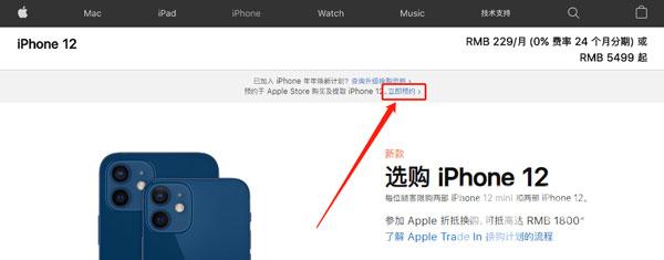 我来分享iPhone12如何预约到店取货 iPhone12预约到店取货的方法。