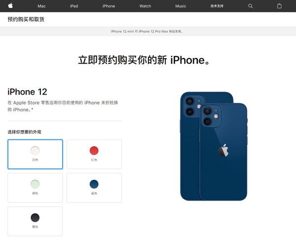 我来分享iPhone12如何预约到店取货 iPhone12预约到店取货的方法。