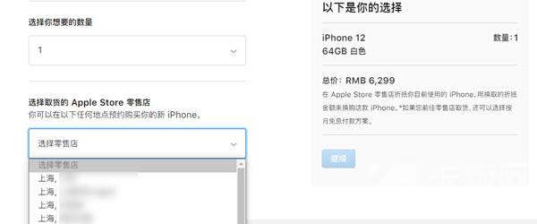 我来分享iPhone12如何预约到店取货 iPhone12预约到店取货的方法。