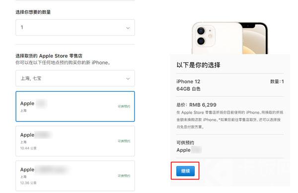 我来分享iPhone12如何预约到店取货 iPhone12预约到店取货的方法。