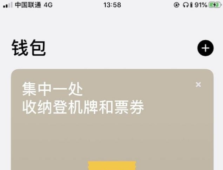 我来分享iphone12nfc怎么用 iphone12nfc使用方法。
