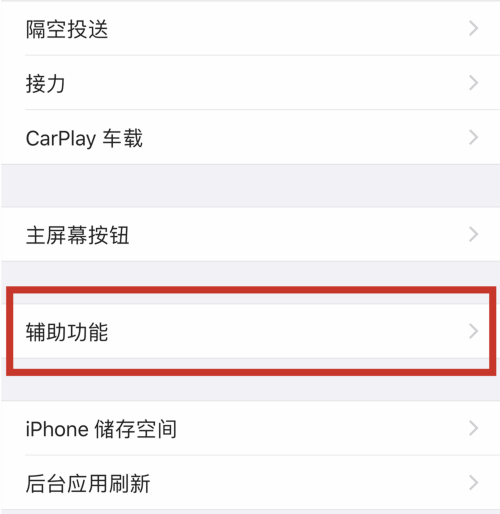 我来分享iPhone12home键怎么调出来 iPhone12home键调出教程。