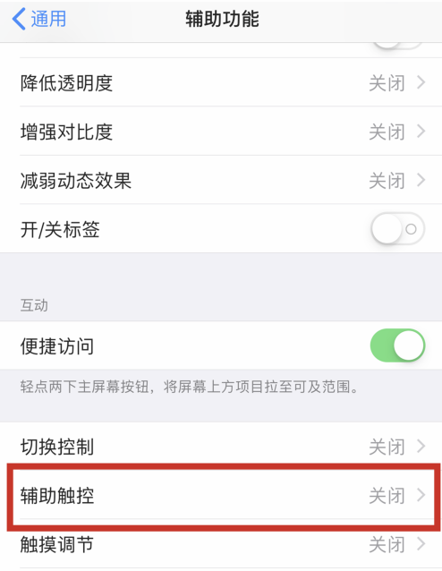 我来分享iPhone12home键怎么调出来 iPhone12home键调出教程。