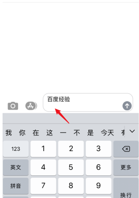 我来分享苹果手机九宫格怎么换行 苹果手机九宫格换行操作步骤。